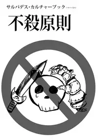 (COMITIA113) [Kaigoo (abc-pauler)] Sarubadesu Chihou no Akamori