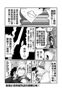 [宮田一海] ハロウィン編 (Fate/Grand Order)