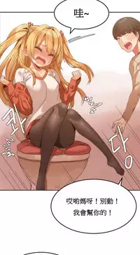 [Mx2J] Hahri's Lumpy Boardhouse Ch. 0~28【委員長個人漢化】（持續更新）