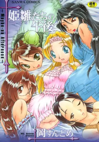 [Oka Sundome] Mebina-tachi no Gogo [English] [desudesu]