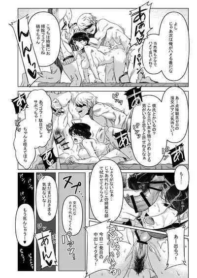 冬コミの秀子さんゲスト原稿