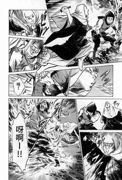 [Hazuki Kaoru] Tenpou Momoiro Suikoden 3 [Chinese] [青文出版]