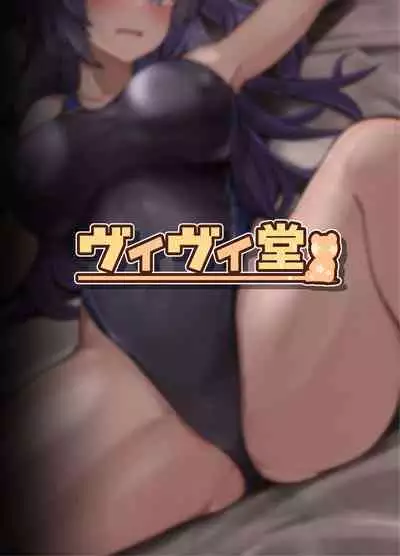 Sensei!! Yokujio Shisugi desu... | 老师!!情欲太强了啦...