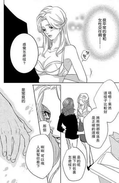 [Aiba Kyoko] koisuru lingerie | 恋爱的内衣 [Chinese] [莉赛特汉化组]