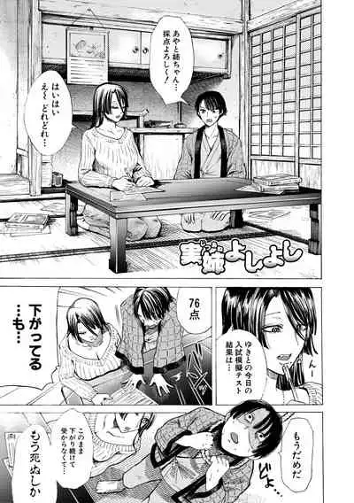 [AC Hasebe] Mijika na Ana to Sao ~Shasei Shitara Iiko Iiko~ [Digital]