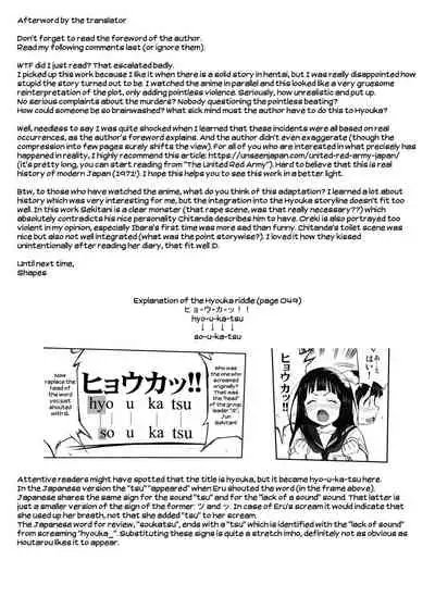 Hikari no Ame | Rain of Light