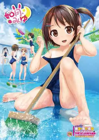 月刊うりぼうざっか店 2020年12月25日発行号