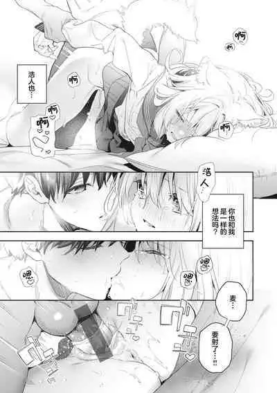 Ameiro Prologue - Candy Like Prologue | 糖色序曲