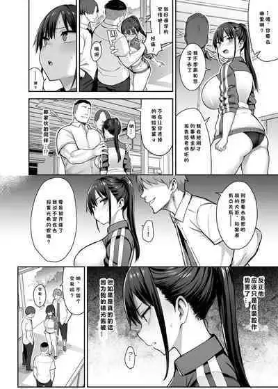 ずっと好きだった巨乳幼馴染が不良達に弄ばれた七日間 上