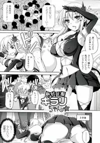 [Himeno Komomo] Zettai Seifuku Pheromone-Chan