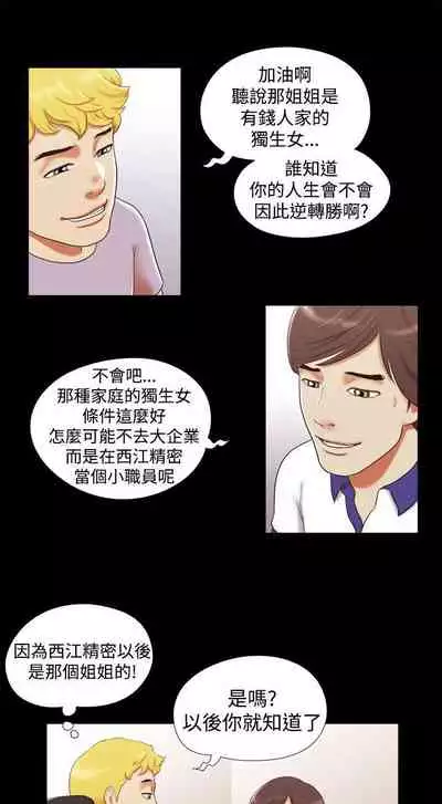 She：我的魅惑女友 1-79