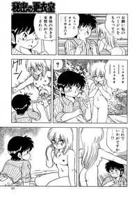 [松本ひかる] 秘密の更衣室