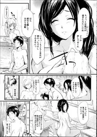 [Shiki Takuto] Tokoharu Ch.1-3