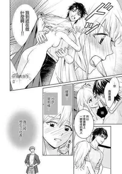 [霧吹弥生漢化组][三角ペンチ]可怕的臭臉君對貓很癡迷