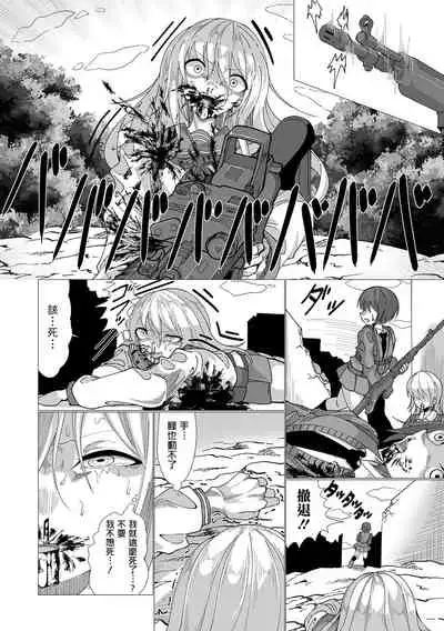 [Madofu] DEAD END LOVERS (Ryona King Vol. 20) [Chinese] [沒有漢化] [Digital]