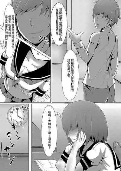 Bocchi no Watashi ga Enkou Shitara 2