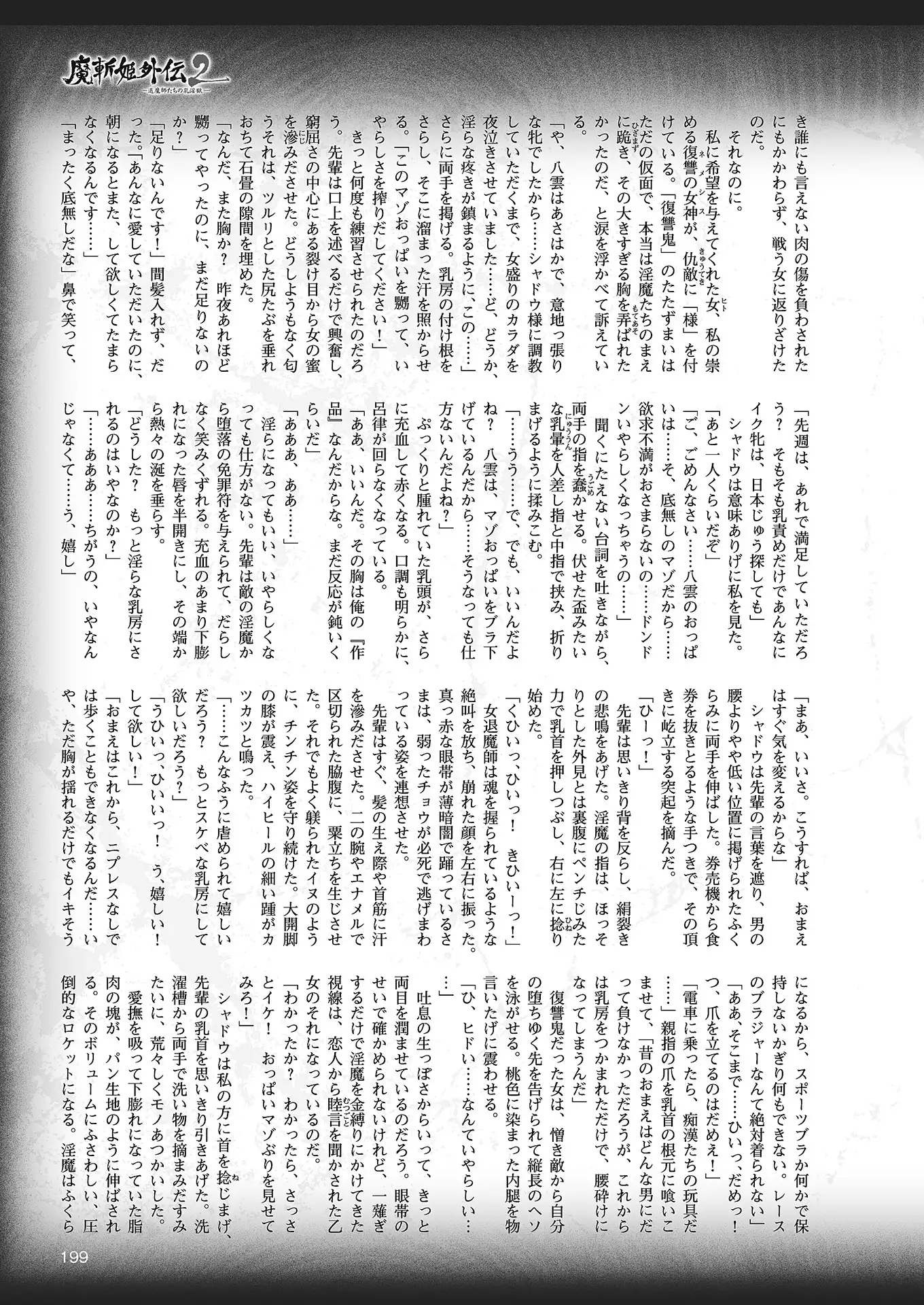 2D Dream Magazine 2018-06 Vol. 100 Tokubetsu Furoku