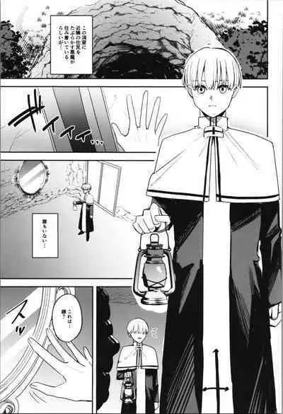 TSF no F no Hon Sono 11