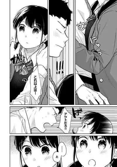 [Fumitsuki Sou] 1LDK+JK Ikinari Doukyo? Micchaku!? Hatsu Ecchi!!? Ch. 1-26