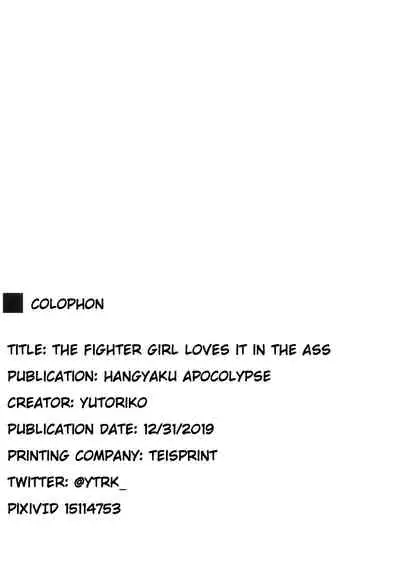 Kakutou Shoujo wa Oshiri ga Yowai