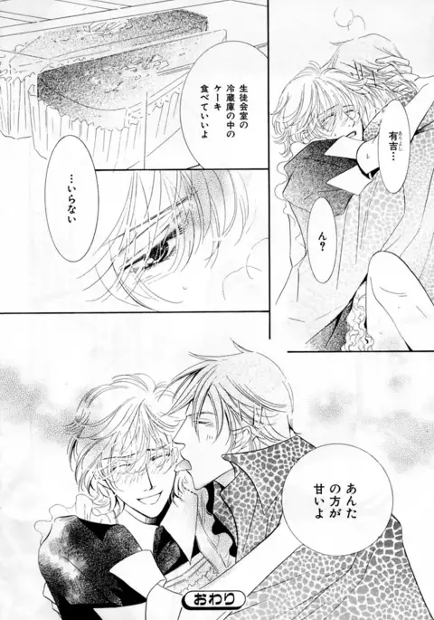 b-BOY Phoenix Vol.3 Tsundere Tokushuu