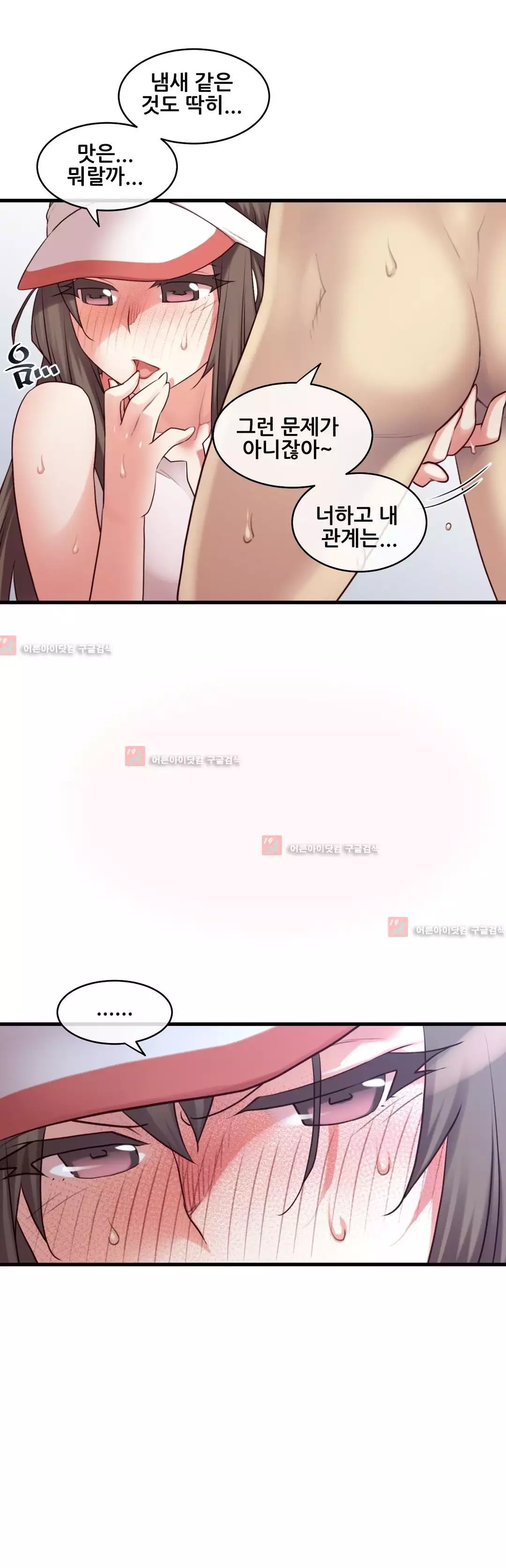 Master in My Dreams Ch.90-125