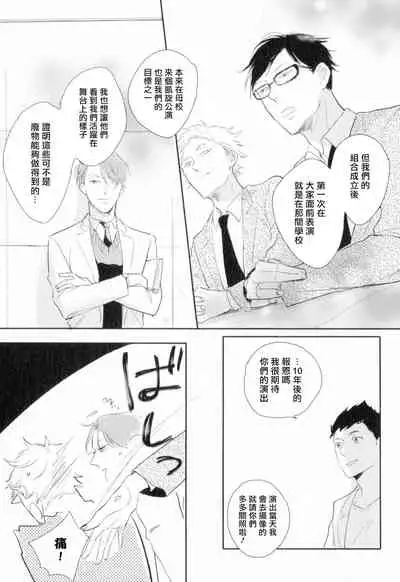 Dangan Dead Heat | 胜负难分的超高速弹丸 Ch. 1-5