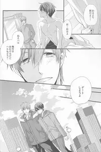 (CCOsaka100) [Kyuukyuubako (Band Aid)] M na Koibito o Yorokobaseru Houhou (Free!)