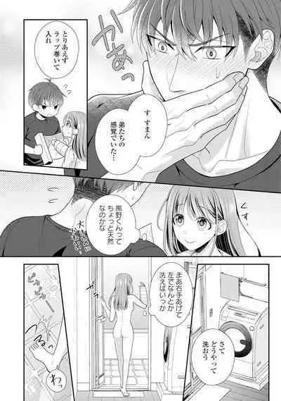 Sono Keisatsukan, Tokidoki Yajuu! 1-18