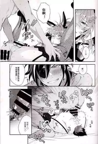 Kawaii, Taabechaitai. | 真可爱,想吃掉。