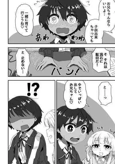 Imouto ga ani senyou no fuuzoku o hajimemashita 3