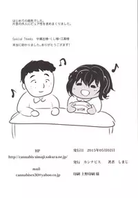 [Cannabis (Shimaji)] Kasshoku Shounen to Ojisan to Ore [Chinese] [空想少年汉化] [Digital]