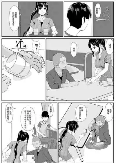 [Kemusi no Bansan Kai] Saiai no Haha -Kaihatsu Sarete Iku Shizue- 2[中国翻译]