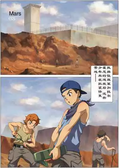 [Betm] Before Dawn (Mobile Suit Gundam Tekketsu no Orphans) [Chinese]