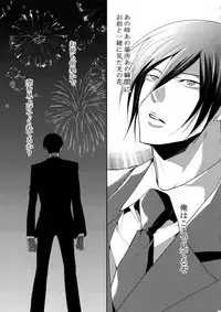 (SPARK10) [7menzippo (Kamishima Akira)] 7men_Re_PP4 (Psycho Pass)