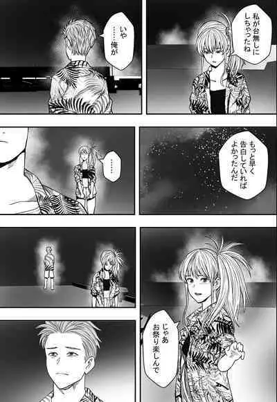 [Freedom Prophet] Natsu Gasshuku Zen Netorare!