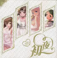 (C89) [Kyounetsuzanbun (Paintmusume)] 