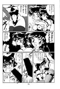[Ashanti (Kisaragi Sara)] Ranma no Manma Bangai-hen V2 (Ranma 1/2)