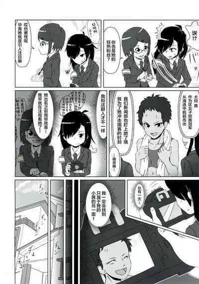 (C92) [Kimino Kakuremino (yomiclone, Marinade Vinegar)] Ameagari no Arch[Chinese] [柠檬茶汉化组]