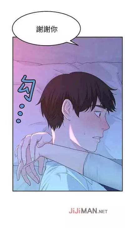 【周三连载】 我们的特殊关系 (新作) 第 1~12 话