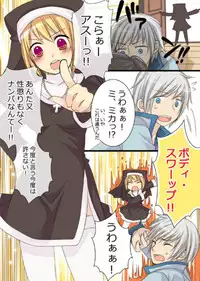 [Amuai Okashi Seisakusho (Matsuzono, Amuai)] Okashi Tsumeawase Pack Kuratsuka Ichimi