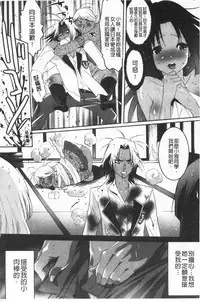 [Mizukami Ranmaru] Koakuma Bitch | 小悪魔騷貨們 [Chinese]