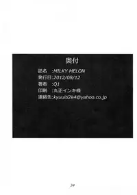 (C82) [SLW (Q1)] MILKY MELON (Zero no Tsukaima)