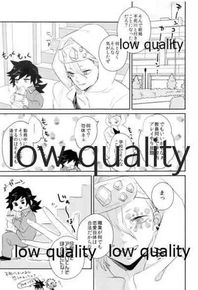 朝チュンは合法です。