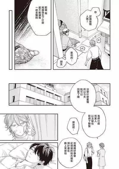 Fukutsu no Zono | 不屈的佐诺