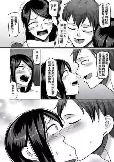 二十年（不）一致 1-3