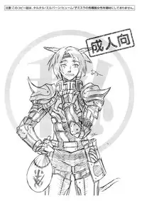 [NP Uirusu Jouryuujo] Mithman Report 2005 (Final Fantasy XI)