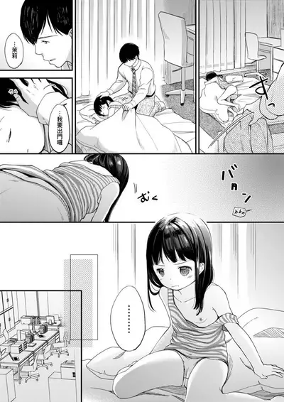 Mannaka. | 真愛滿溢。