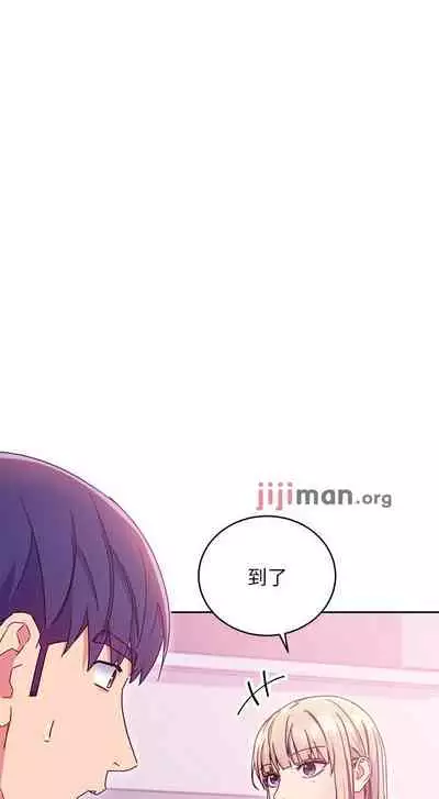 【周二连载】继母的朋友们（作者：Red-A&頸枕） 第1~80话