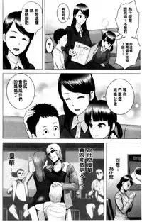 [Yamakumo] Closet | 衣櫃外的淫景 [Chinese]